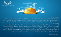 روز مهندس مبارک